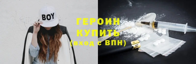 Героин Heroin  Каменка 